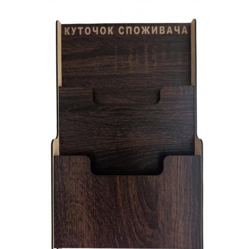 Уголок потребителя Дуб Сонома шоколад